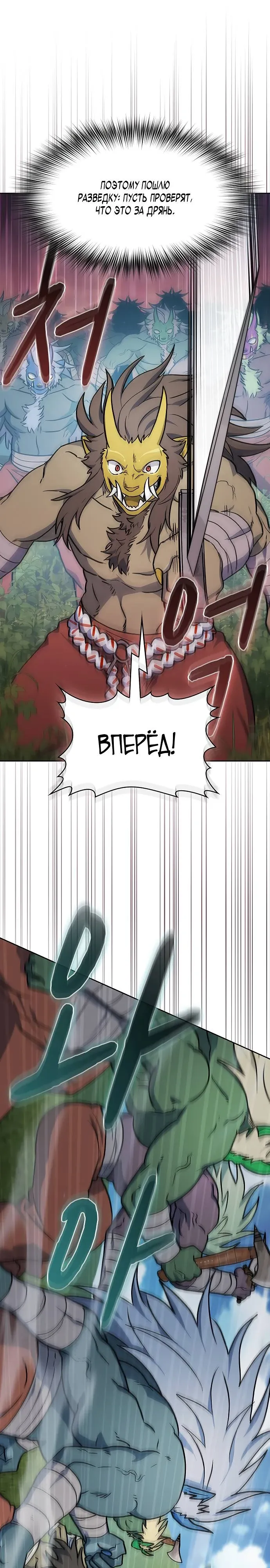 Read Цивилизация мудрецов RU Manga Online
