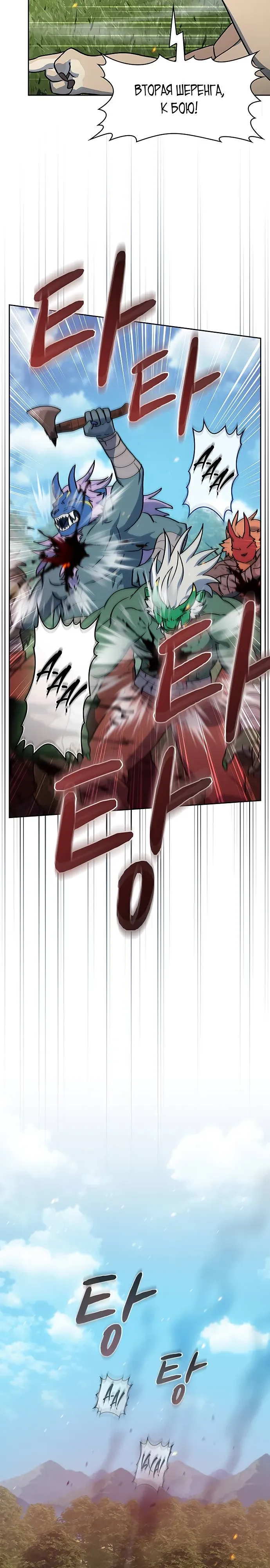 Read Цивилизация мудрецов RU Manga Online