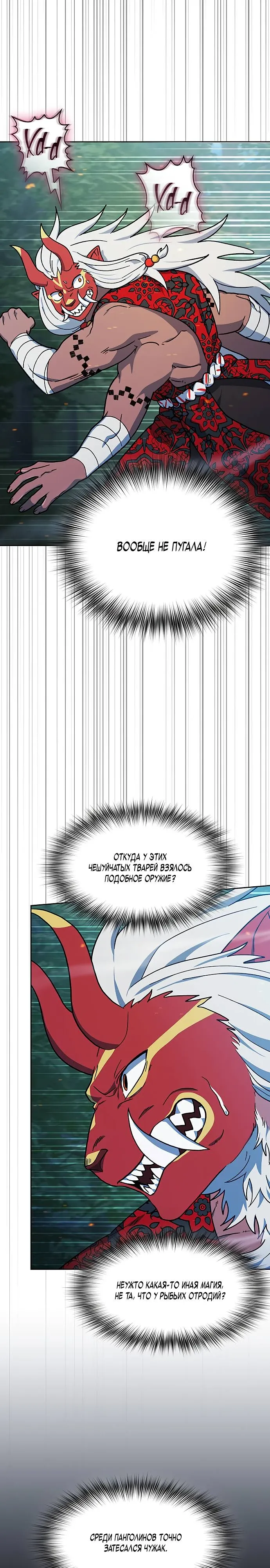 Read Цивилизация мудрецов RU Manga Online