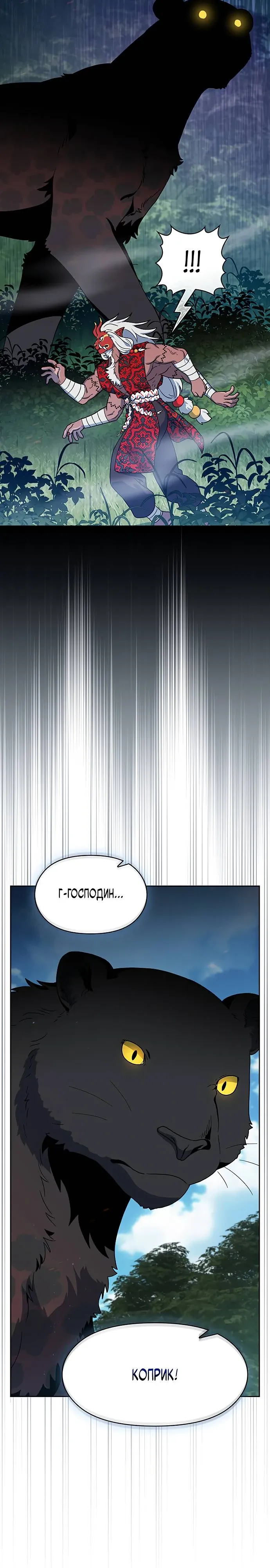 Read Цивилизация мудрецов RU Manga Online