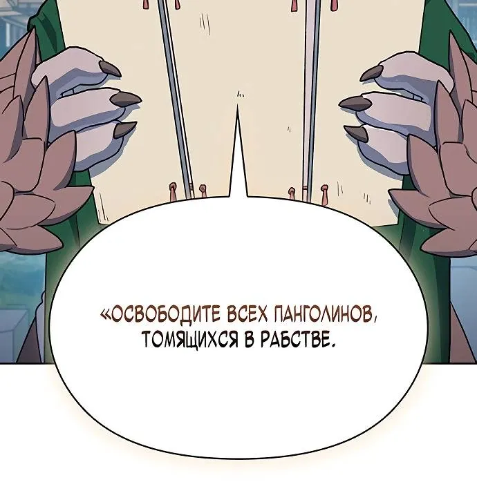 Read Цивилизация мудрецов RU Manga Online