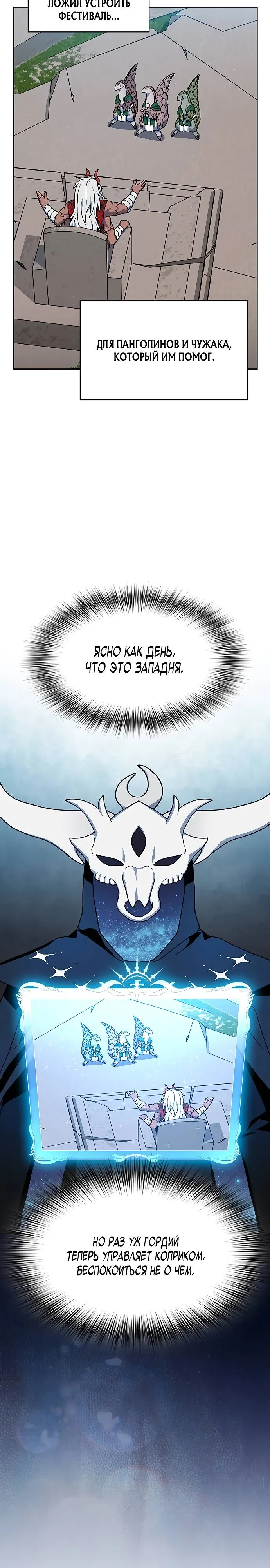 Read Цивилизация мудрецов RU Manga Online