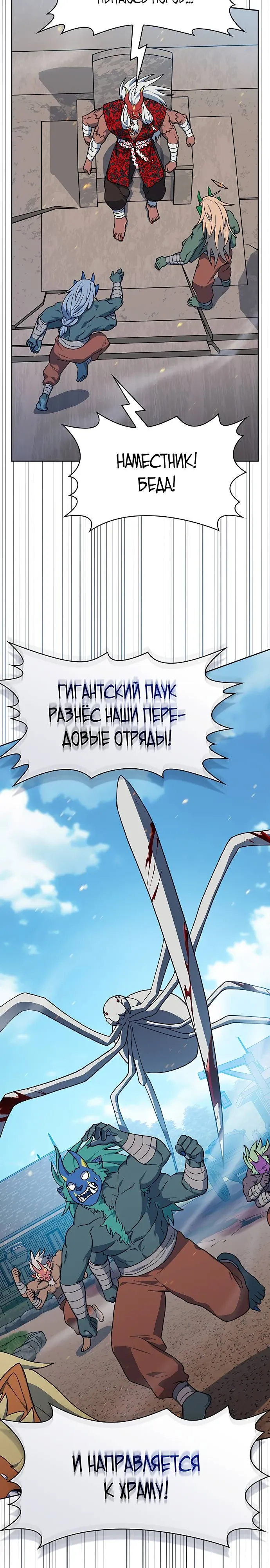 Read Цивилизация мудрецов RU Manga Online