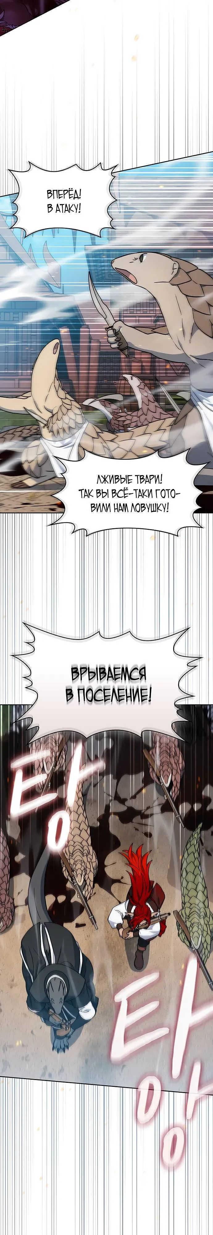 Read Цивилизация мудрецов RU Manga Online