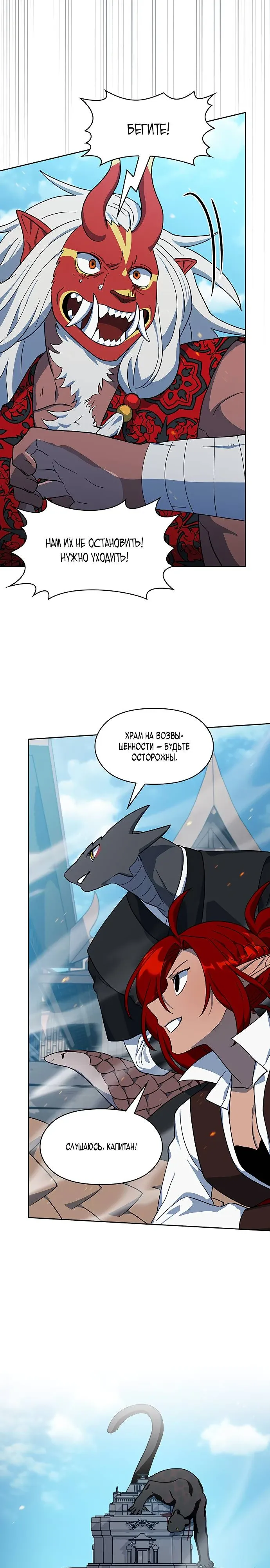 Read Цивилизация мудрецов RU Manga Online