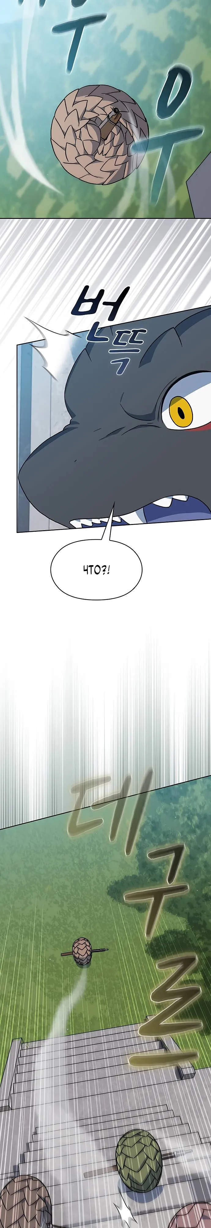 Read Цивилизация мудрецов RU Manga Online