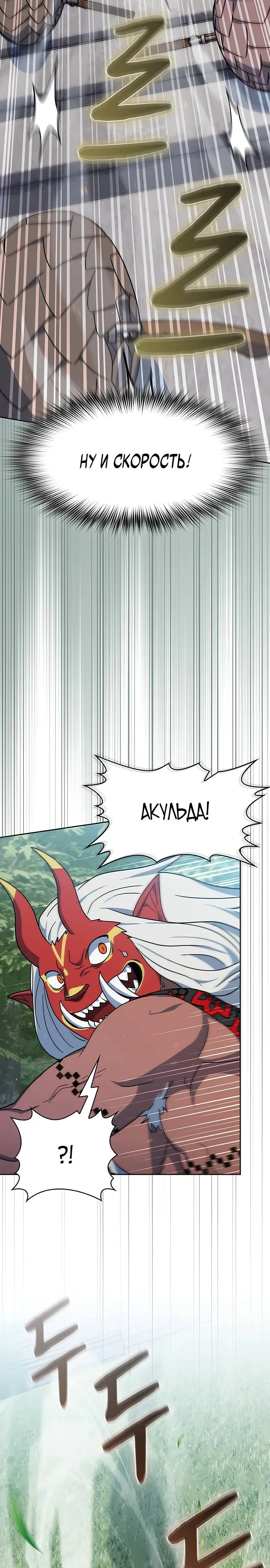 Read Цивилизация мудрецов RU Manga Online