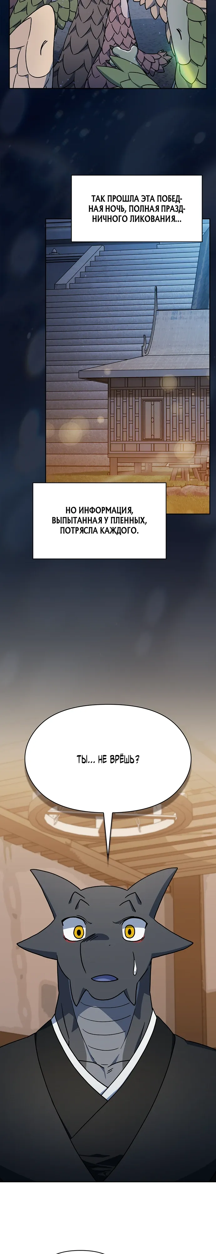 Read Цивилизация мудрецов RU Manga Online