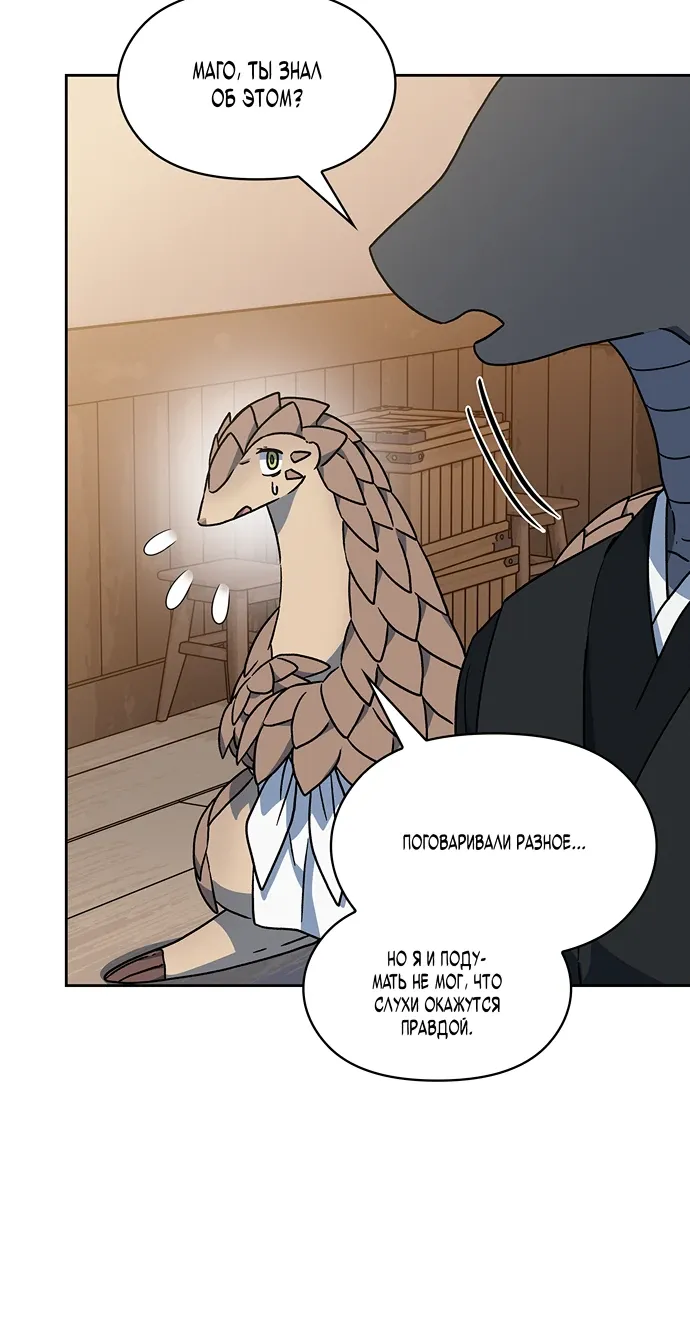 Read Цивилизация мудрецов RU Manga Online