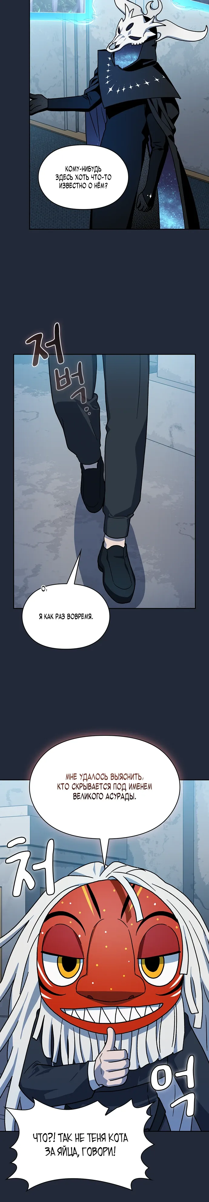 Read Цивилизация мудрецов RU Manga Online