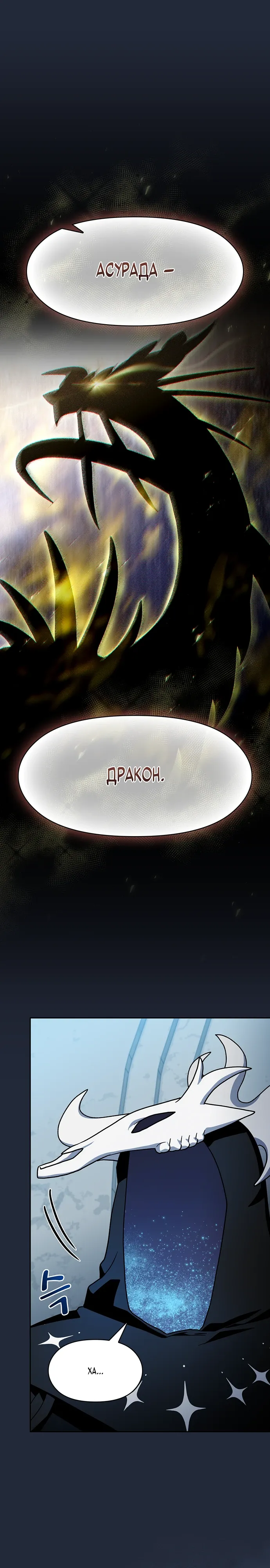 Read Цивилизация мудрецов RU Manga Online