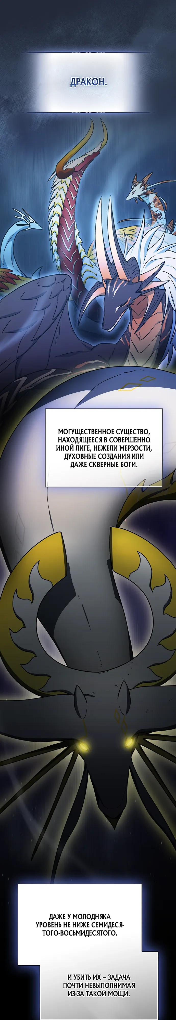 Read Цивилизация мудрецов RU Manga Online