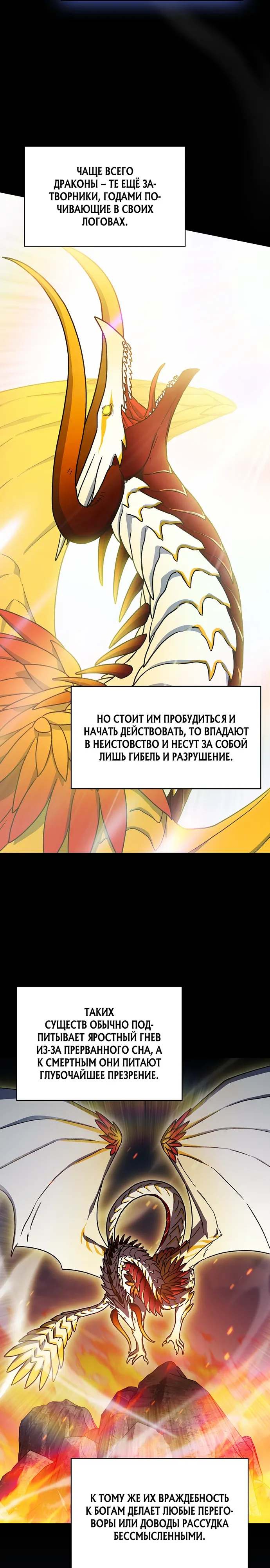Read Цивилизация мудрецов RU Manga Online