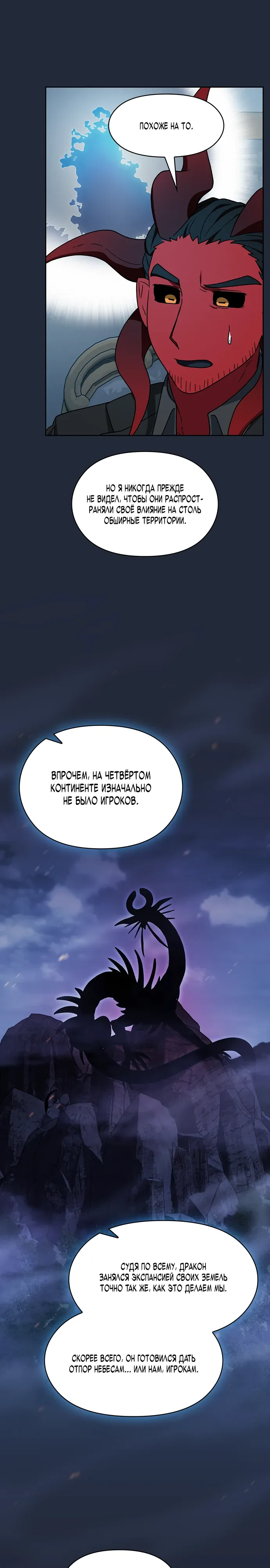 Read Цивилизация мудрецов RU Manga Online