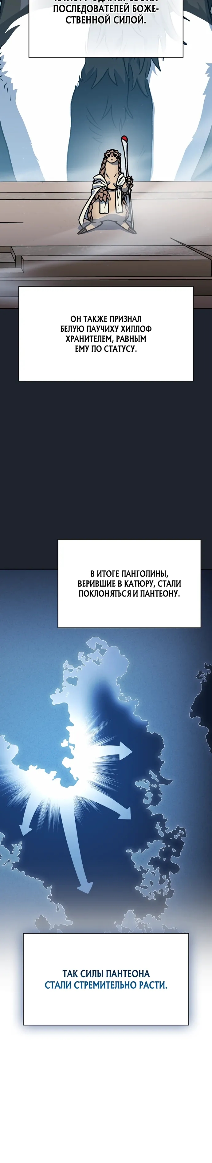 Read Цивилизация мудрецов RU Manga Online