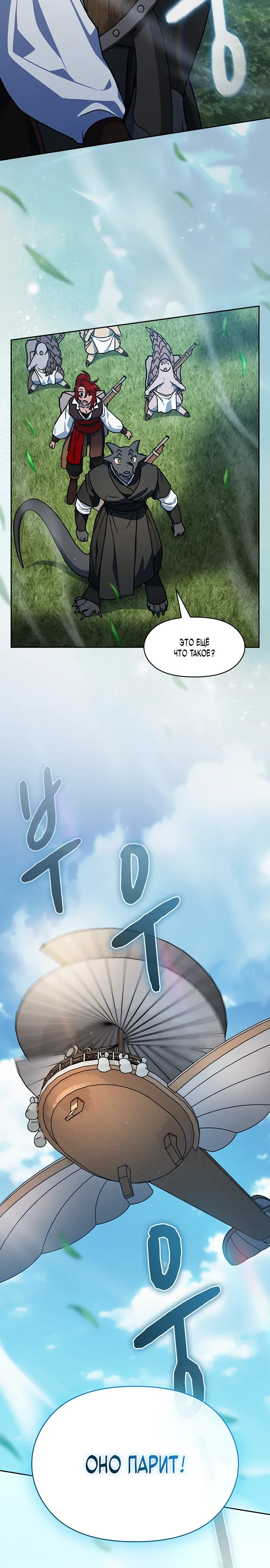 Read Цивилизация мудрецов RU Manga Online