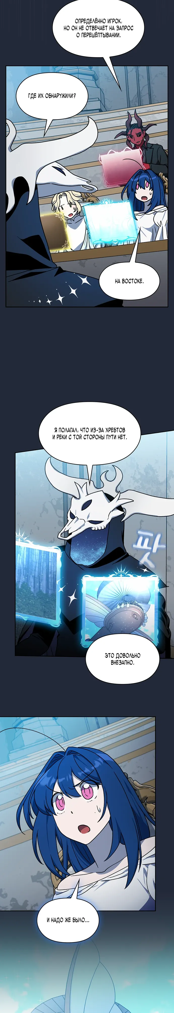 Read Цивилизация мудрецов RU Manga Online