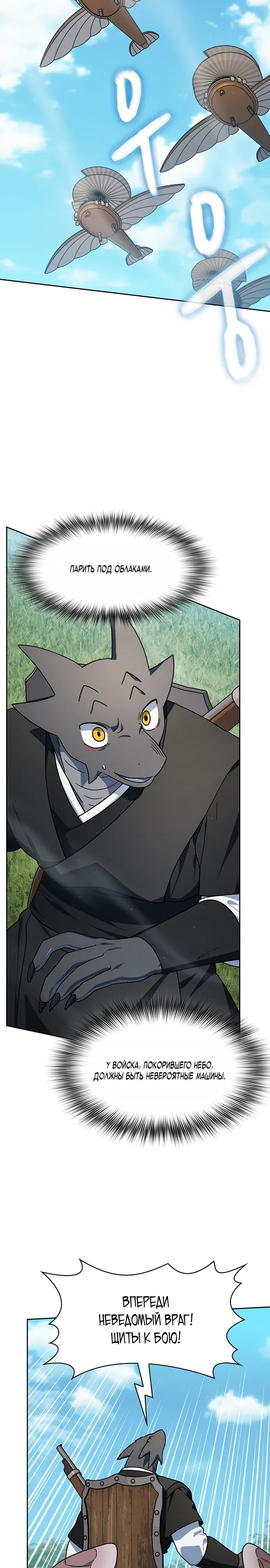 Read Цивилизация мудрецов RU Manga Online