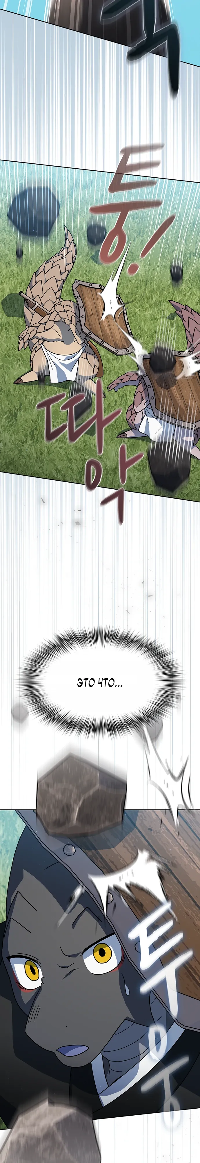 Read Цивилизация мудрецов RU Manga Online