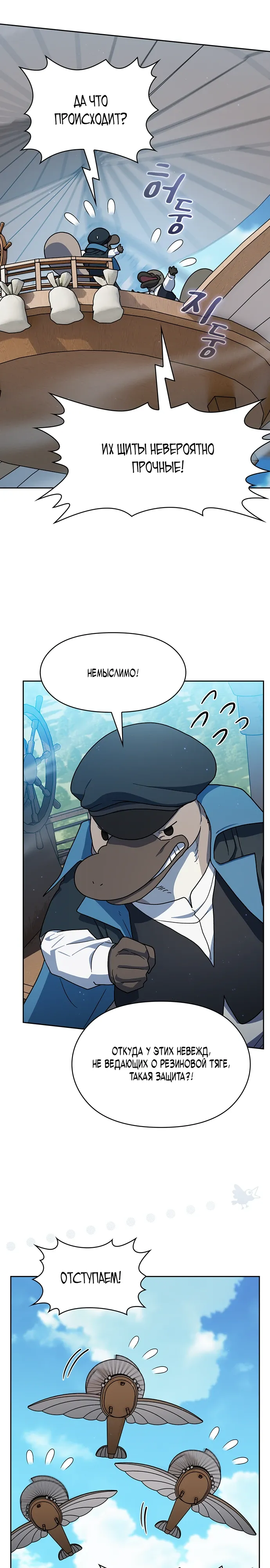 Read Цивилизация мудрецов RU Manga Online