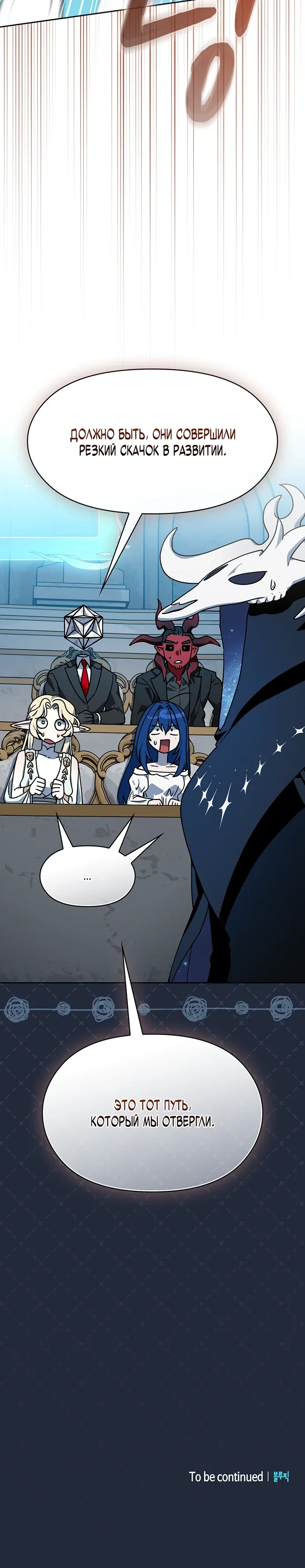 Read Цивилизация мудрецов RU Manga Online