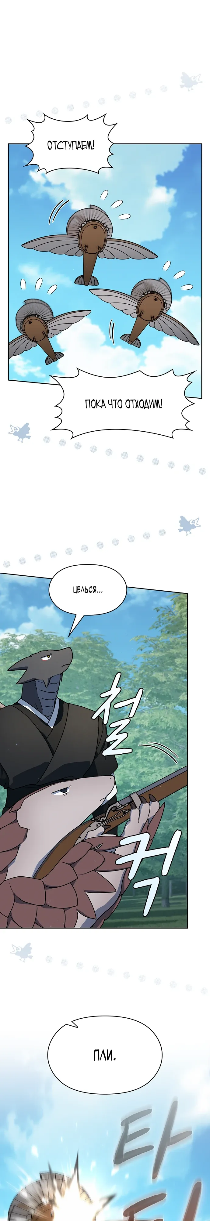 Read Цивилизация мудрецов RU Manga Online
