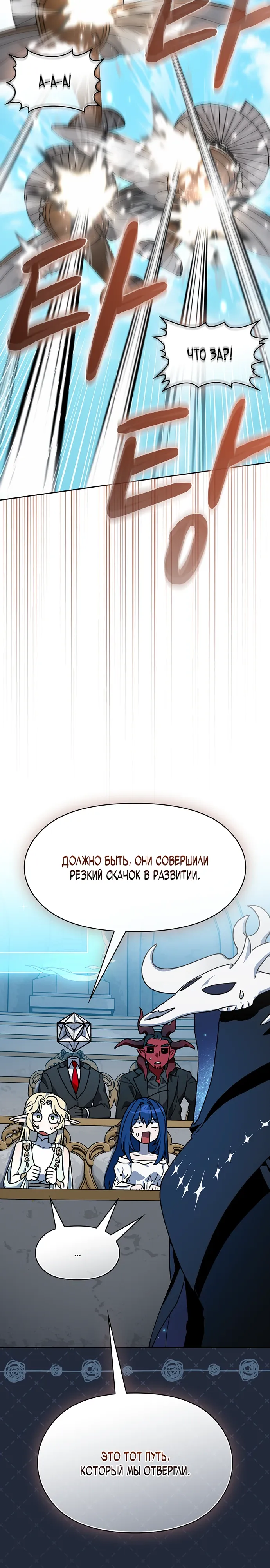 Read Цивилизация мудрецов RU Manga Online
