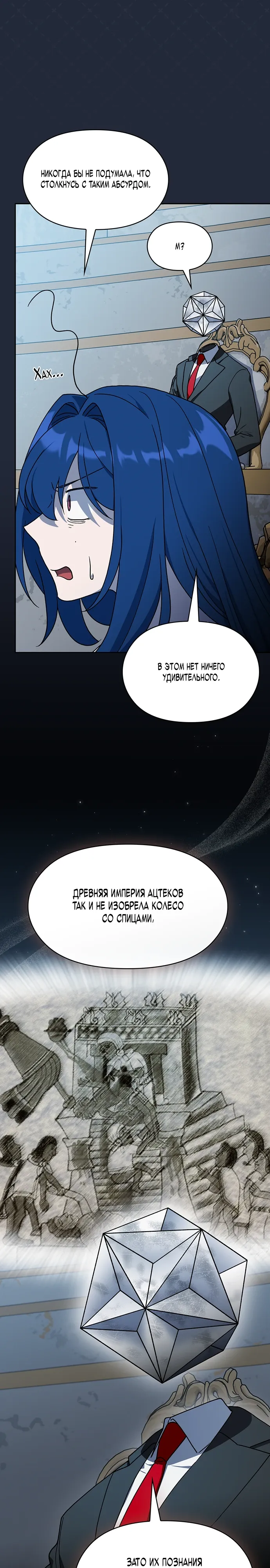 Read Цивилизация мудрецов RU Manga Online