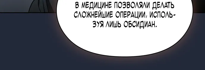 Read Цивилизация мудрецов RU Manga Online