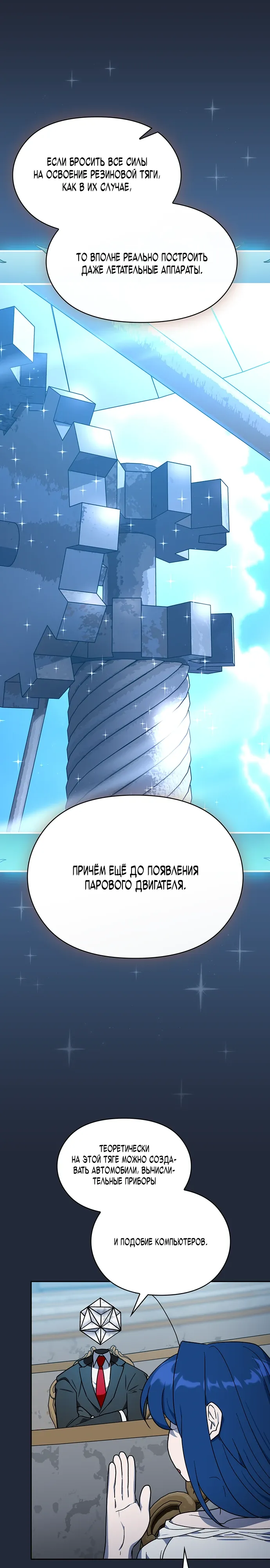 Read Цивилизация мудрецов RU Manga Online
