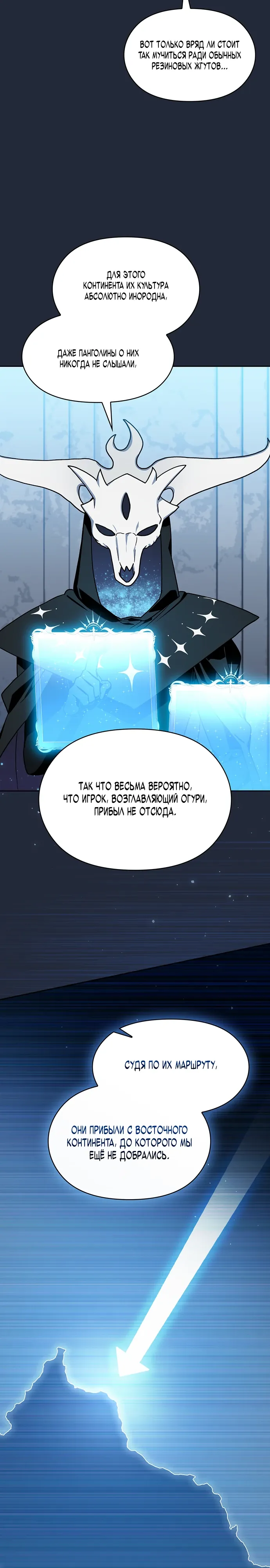 Read Цивилизация мудрецов RU Manga Online