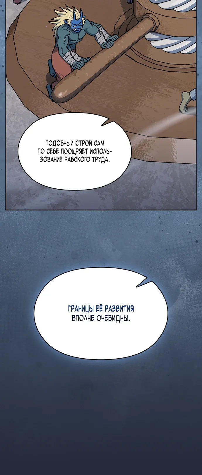 Read Цивилизация мудрецов RU Manga Online