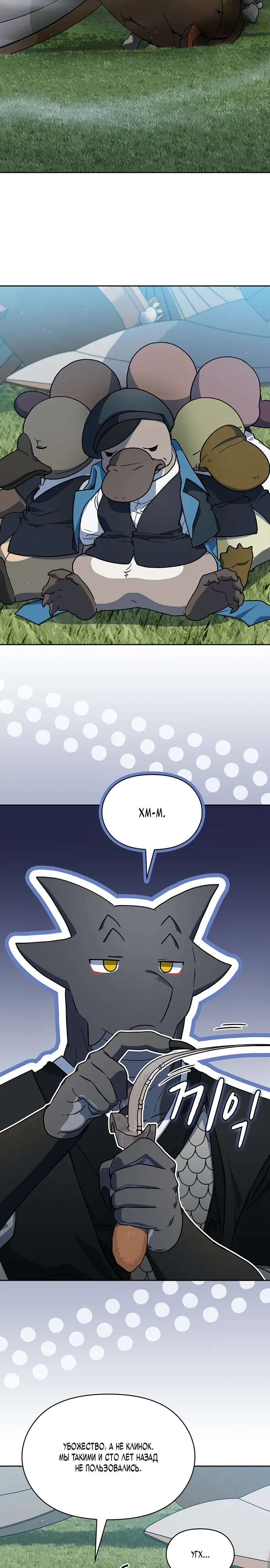 Read Цивилизация мудрецов RU Manga Online