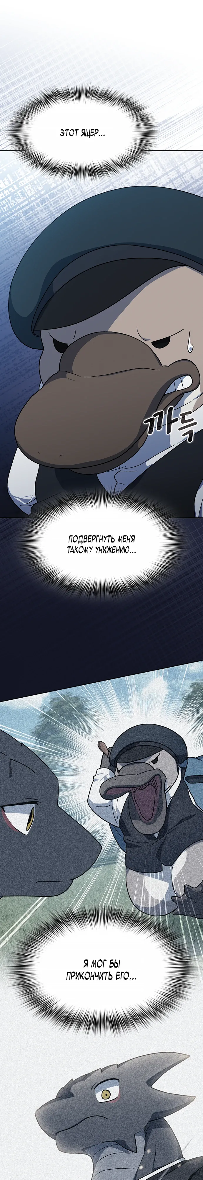 Read Цивилизация мудрецов RU Manga Online