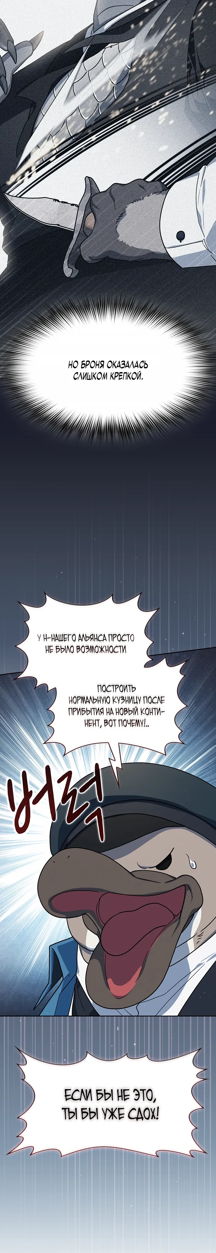 Read Цивилизация мудрецов RU Manga Online