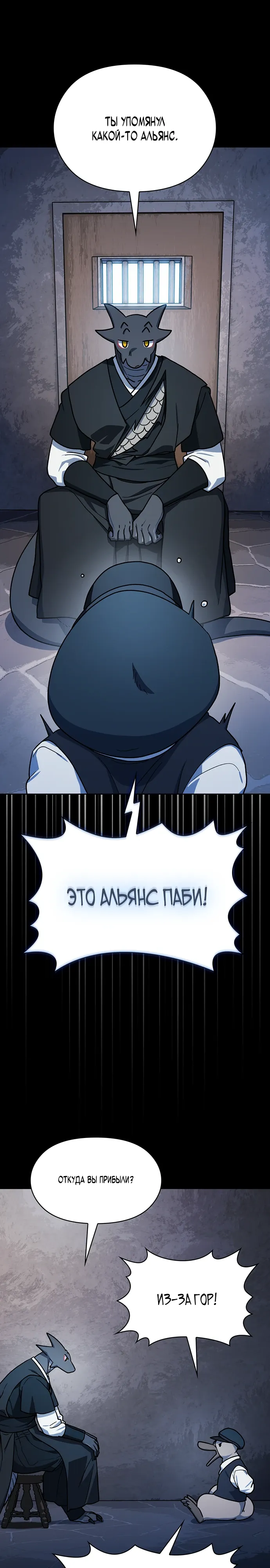 Read Цивилизация мудрецов RU Manga Online