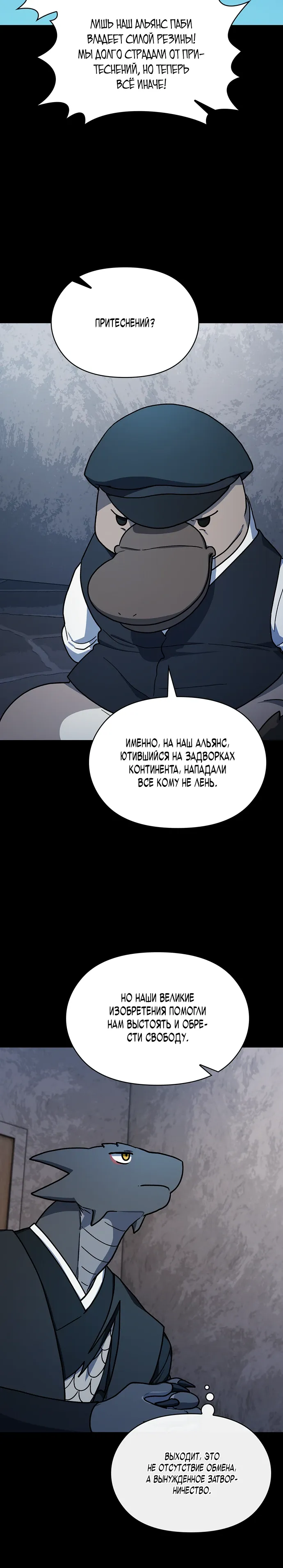 Read Цивилизация мудрецов RU Manga Online