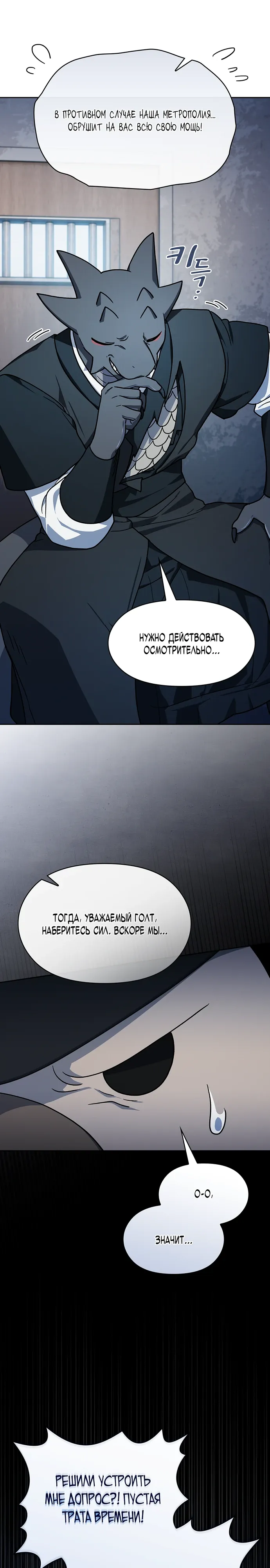 Read Цивилизация мудрецов RU Manga Online