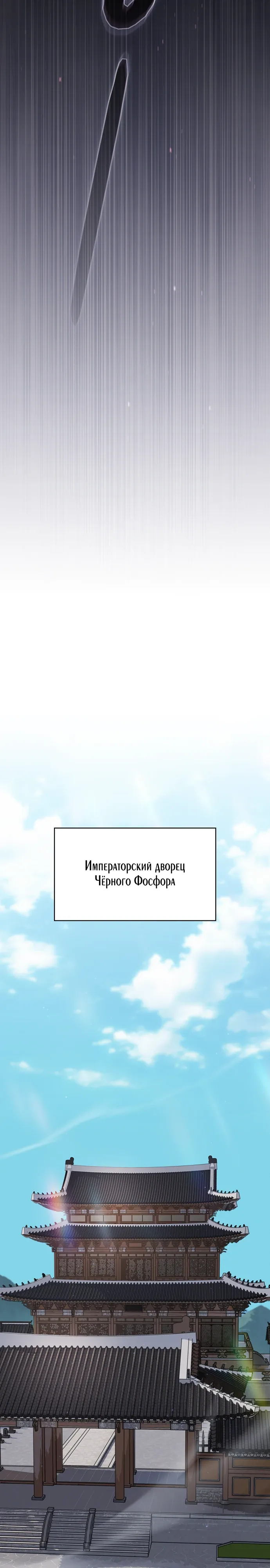 Read Цивилизация мудрецов RU Manga Online
