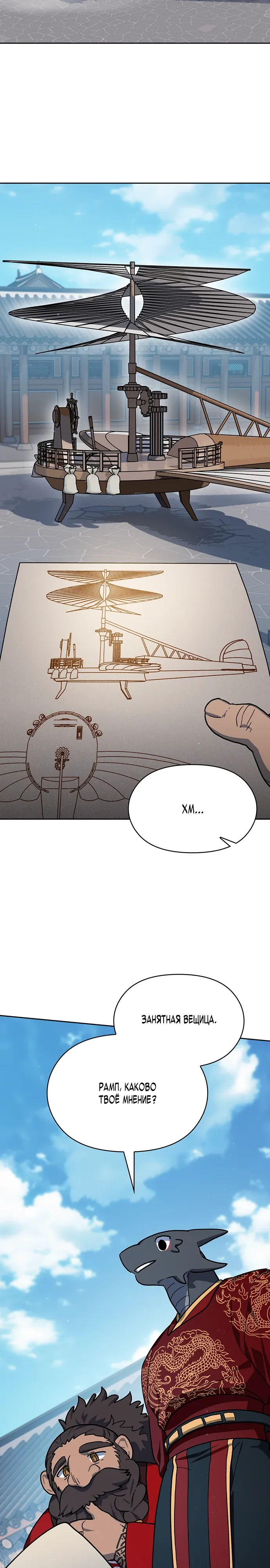 Read Цивилизация мудрецов RU Manga Online