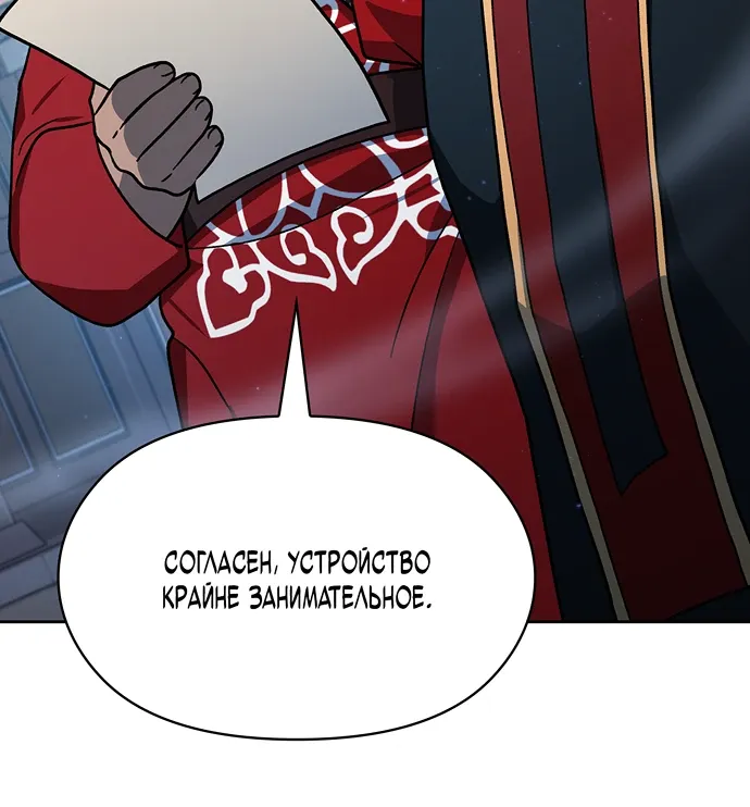 Read Цивилизация мудрецов RU Manga Online