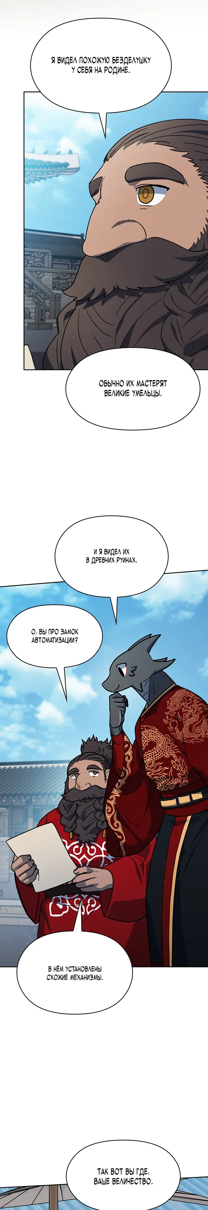 Read Цивилизация мудрецов RU Manga Online