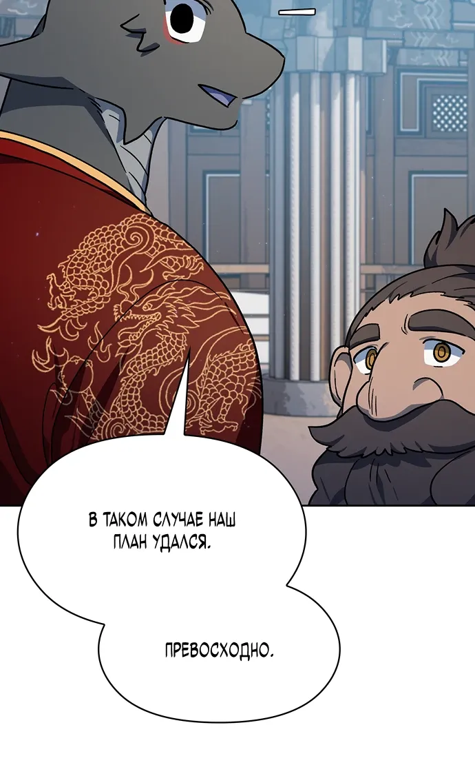 Read Цивилизация мудрецов RU Manga Online