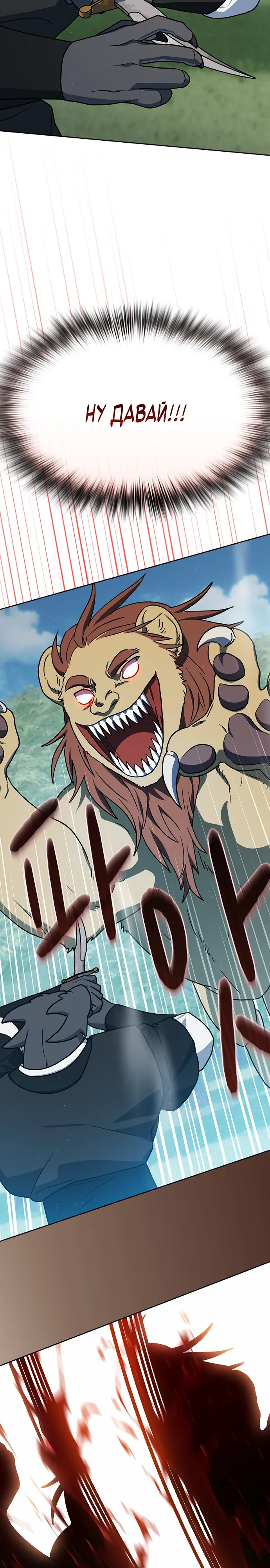 Read Цивилизация мудрецов RU Manga Online