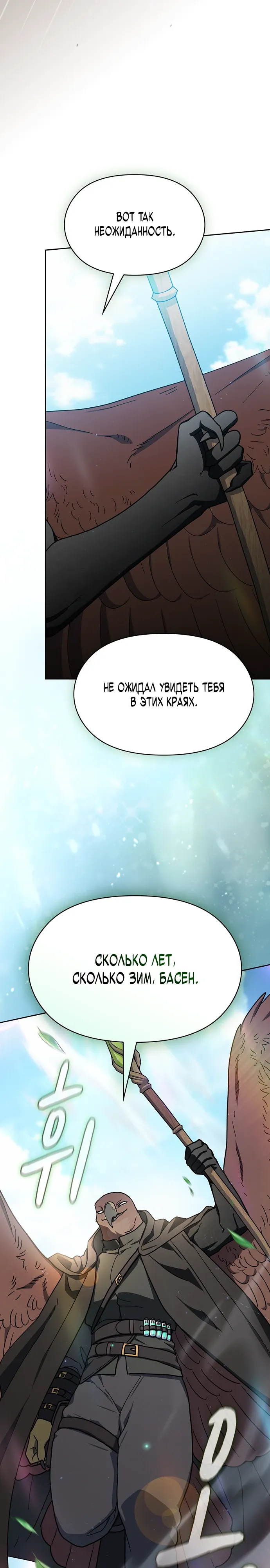 Read Цивилизация мудрецов RU Manga Online