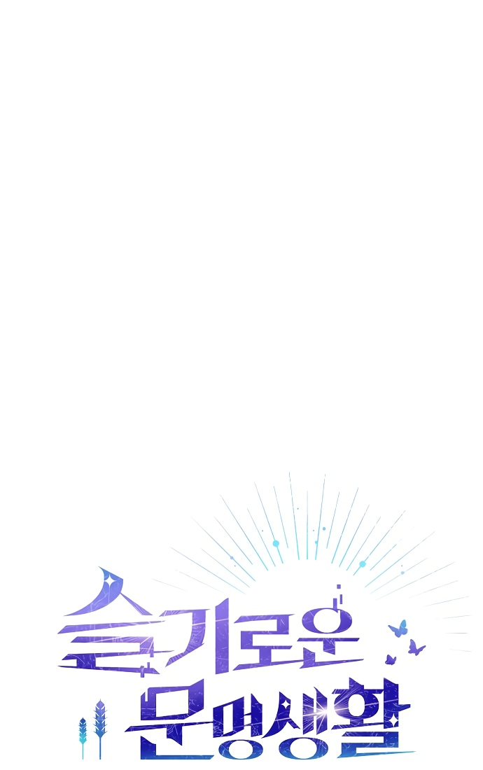 Read Цивилизация мудрецов RU Manga Online