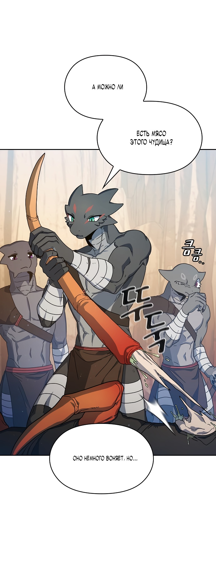 Read Цивилизация мудрецов RU Manga Online