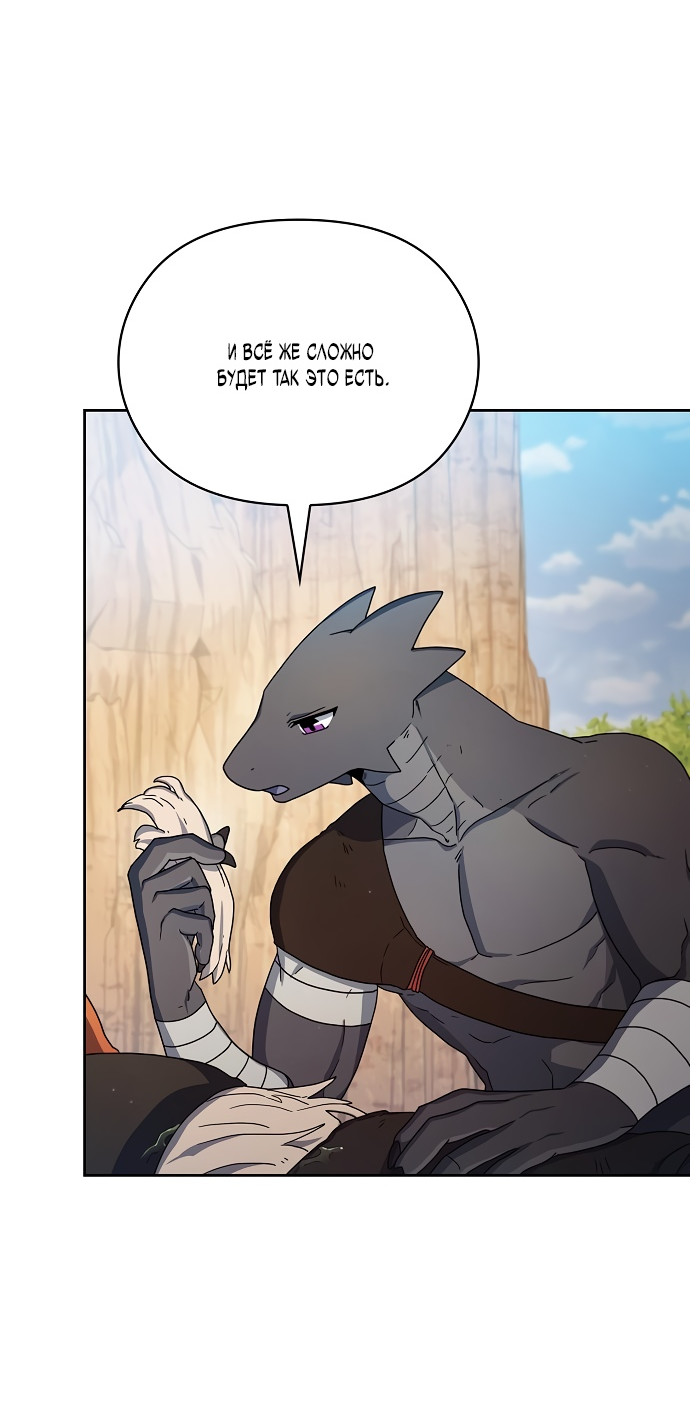 Read Цивилизация мудрецов RU Manga Online
