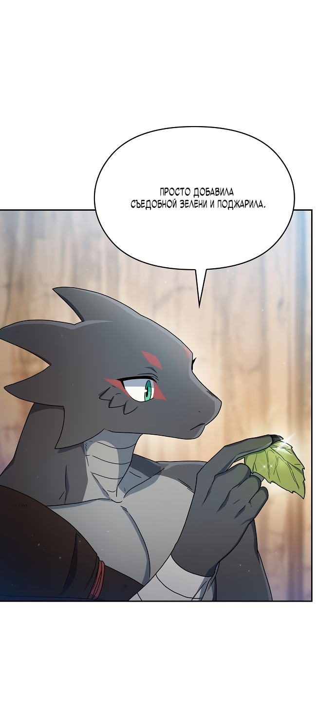 Read Цивилизация мудрецов RU Manga Online
