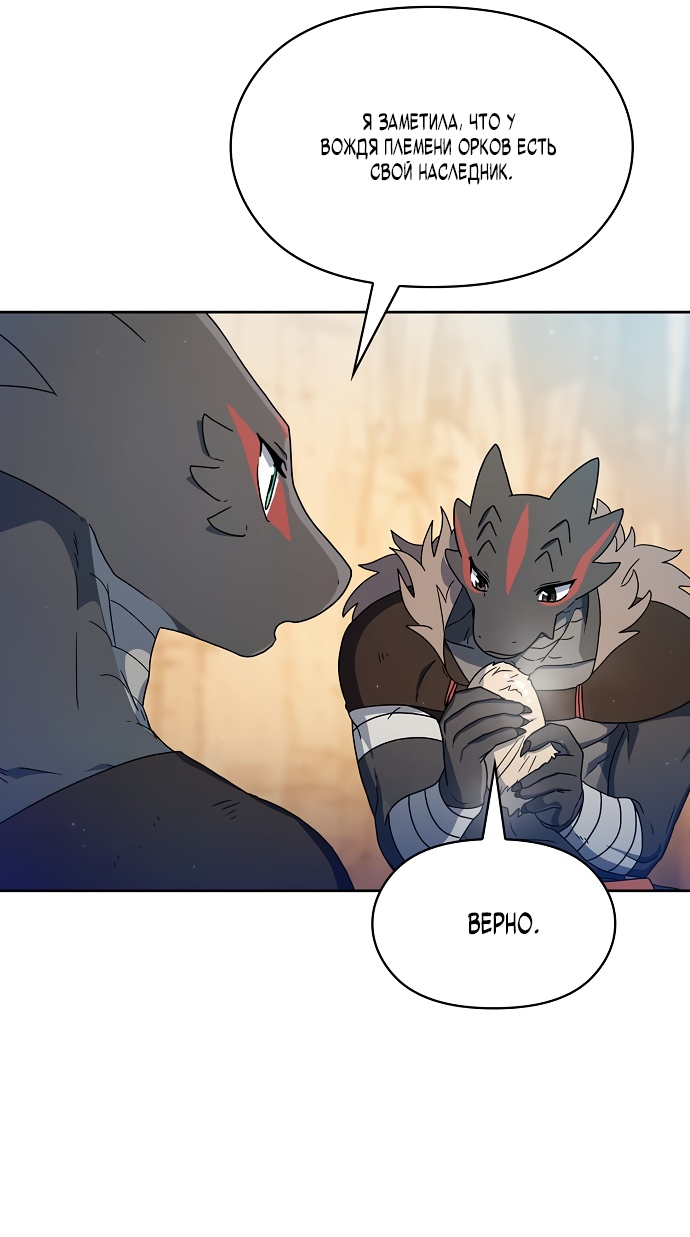 Read Цивилизация мудрецов RU Manga Online